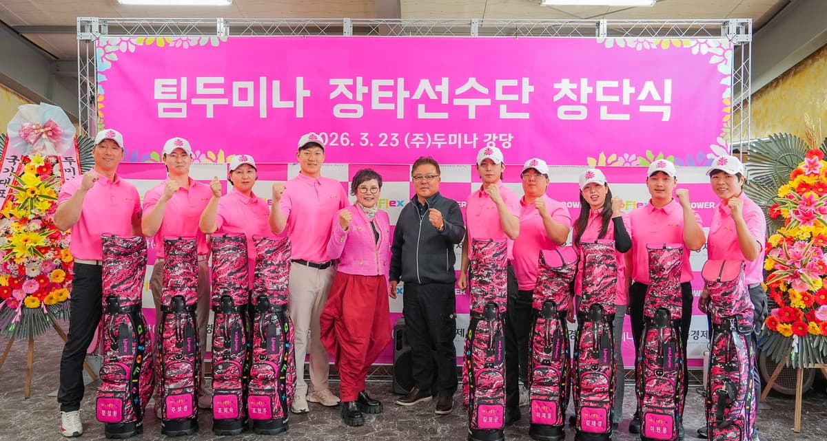 Introducing the Team Dumina long-drive squad